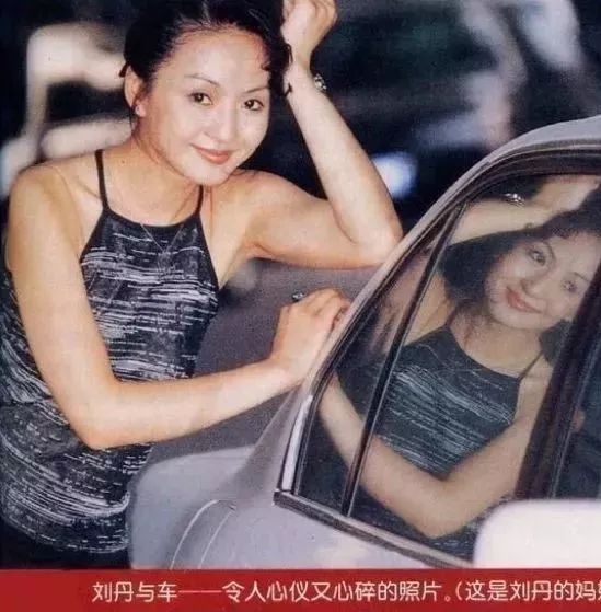 2000年，"香妃"刘丹被甩车外身亡，葬礼上哭到昏厥的"男友"怎样了