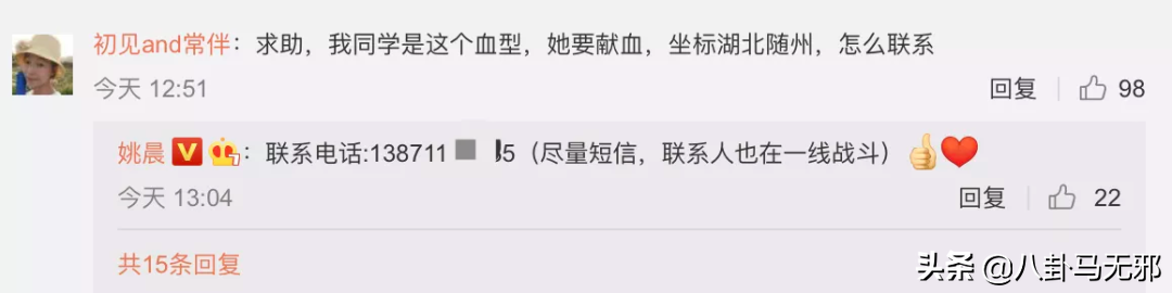 她把微博当作朋友圈，是为蹭热度还是真心使然？