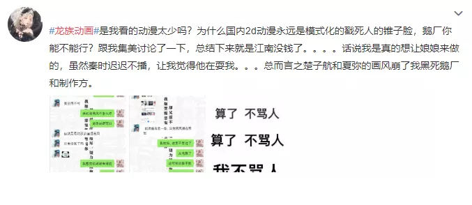《龙族》动画化上热搜!超7千万阅读量,却被网友吐槽画风毁人设