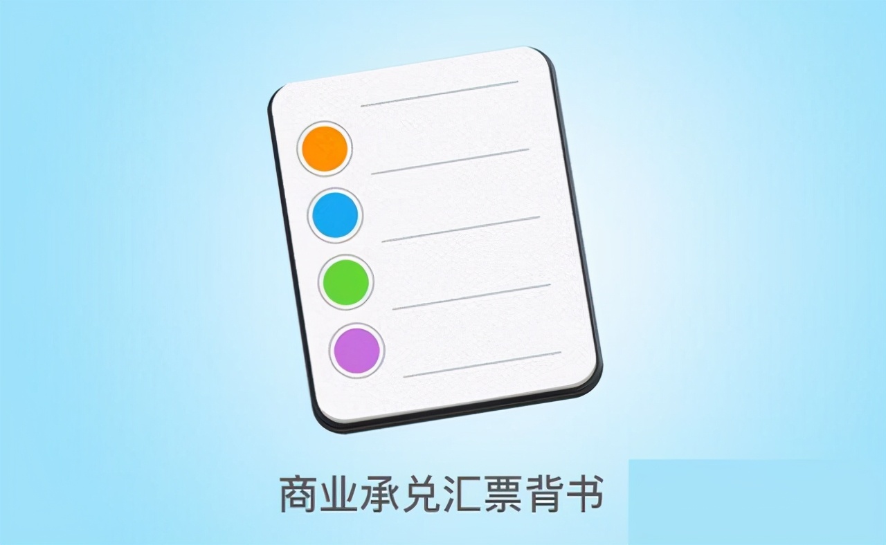 为什么企业要开具商业承兑汇票？尤其是这3点，一定要看