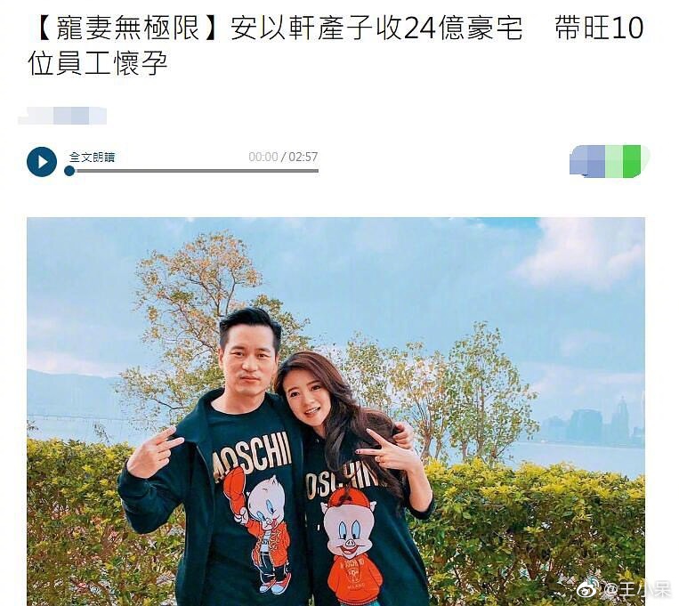 安以轩晒二胎孕肚照，豪门老公亲吻大肚，上一胎送老婆过亿豪宅