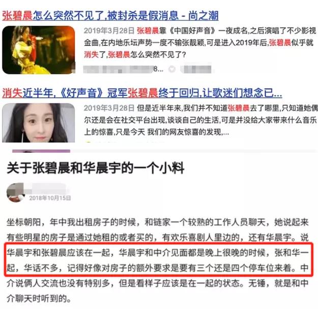 否认|华晨宇工作室否认出轨等传闻 始终秉承对孩子的负责