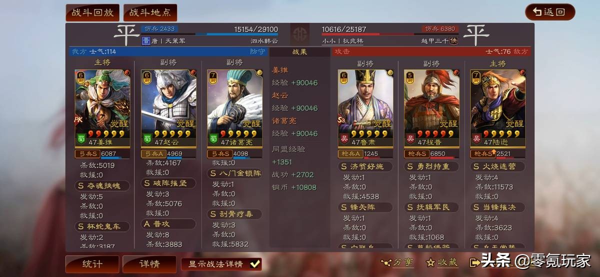 三国志战略版：有了姜维火尖枪，遇到陆逊喷火盾就不怕了