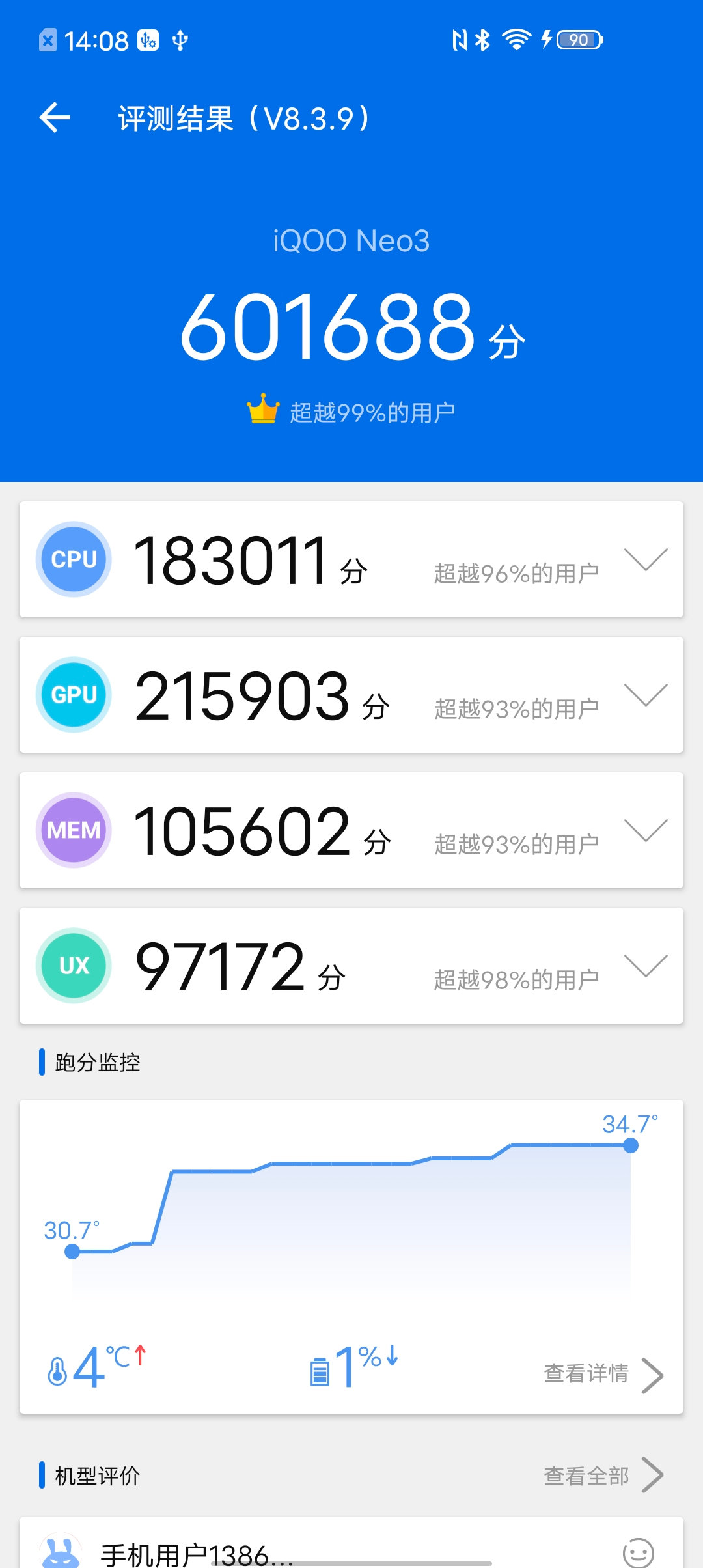 超高性价比？最便宜865？iQOO Neo3实测体验