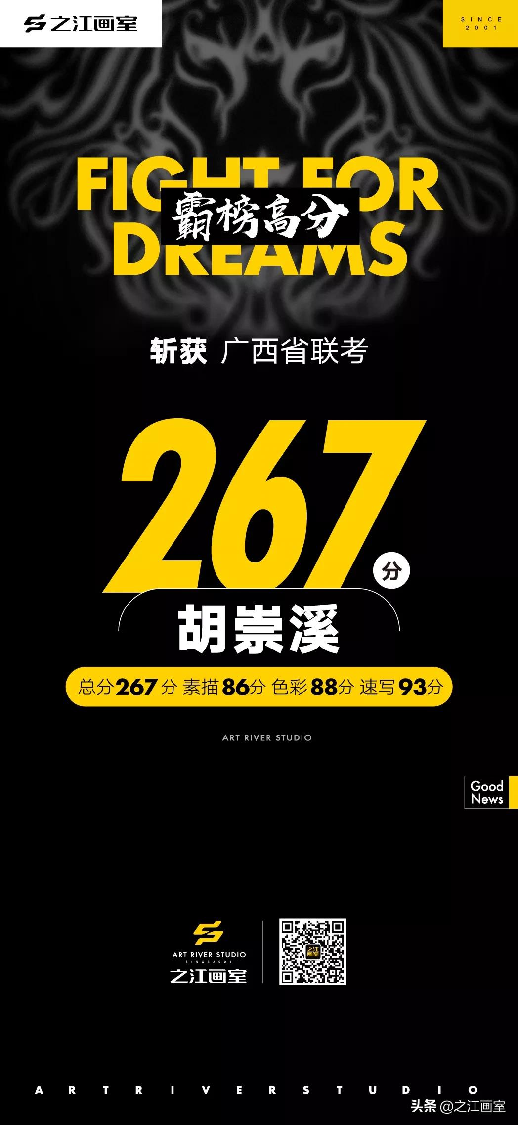 「最强广西联考」近半学员取得270分以上绝对高分