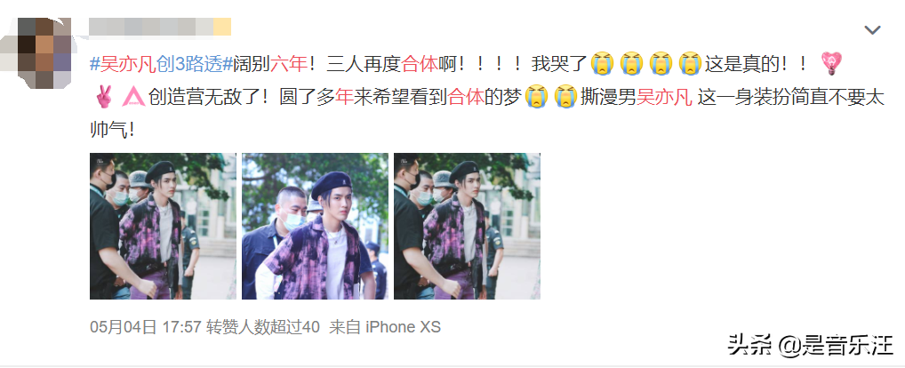 吴亦凡加盟《创3》实锤，久违的合体照曝光，这