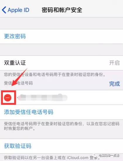 怎樣修改蘋果ID綁定的手機號碼