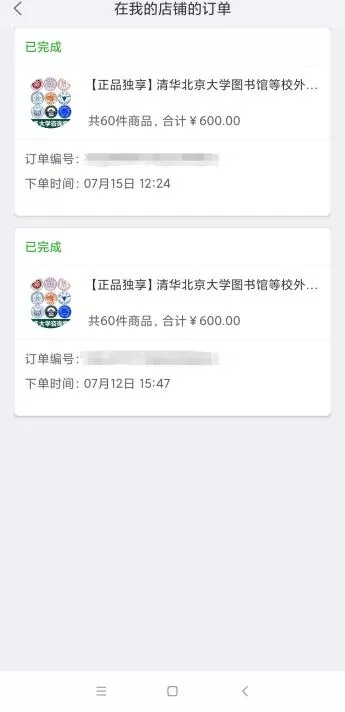 高校电子资源隐现“另类生意经”!