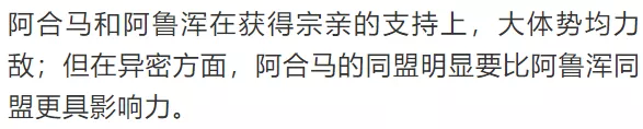 陳春曉：忽推哈敦與伊利汗國(guó)前期政治——蒙古制度在西亞的實(shí)踐