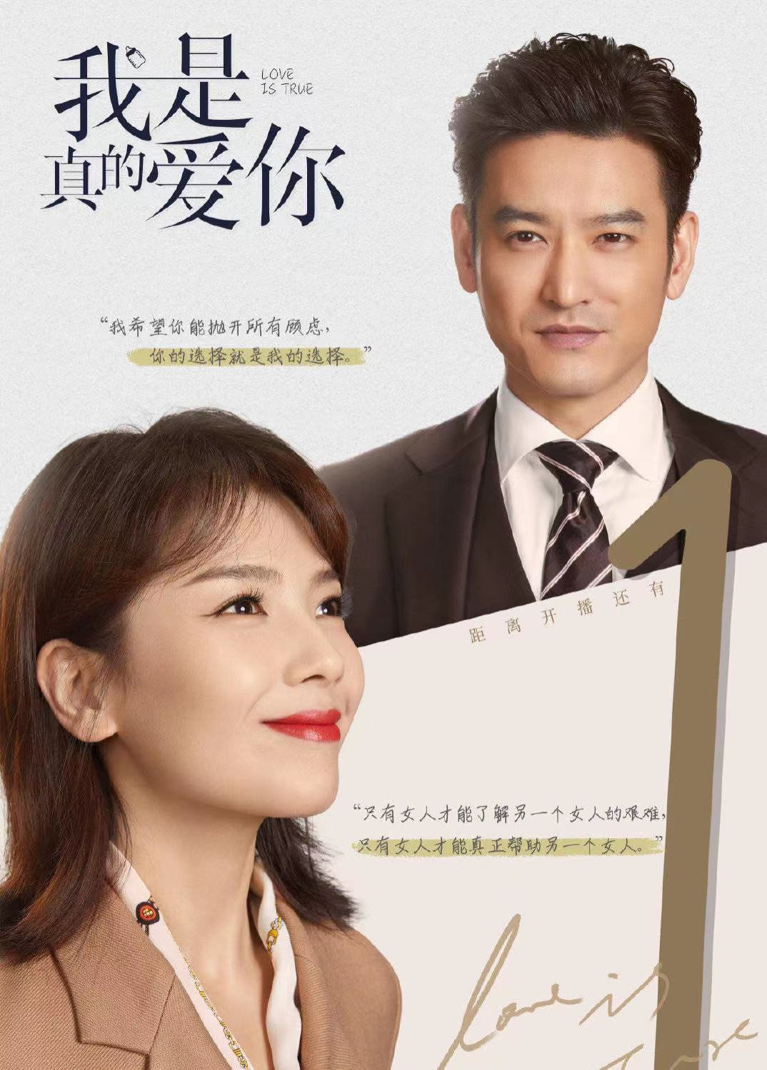 《我是真的爱你》盐汽水cp让人上头,袁文康打开中偶爱情戏新思路