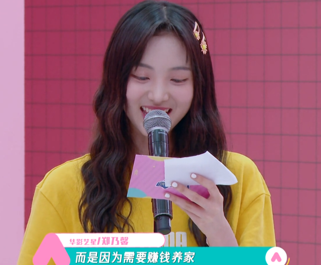 创3学员够耿直，希林不把陈卓璇放眼里，郑乃馨