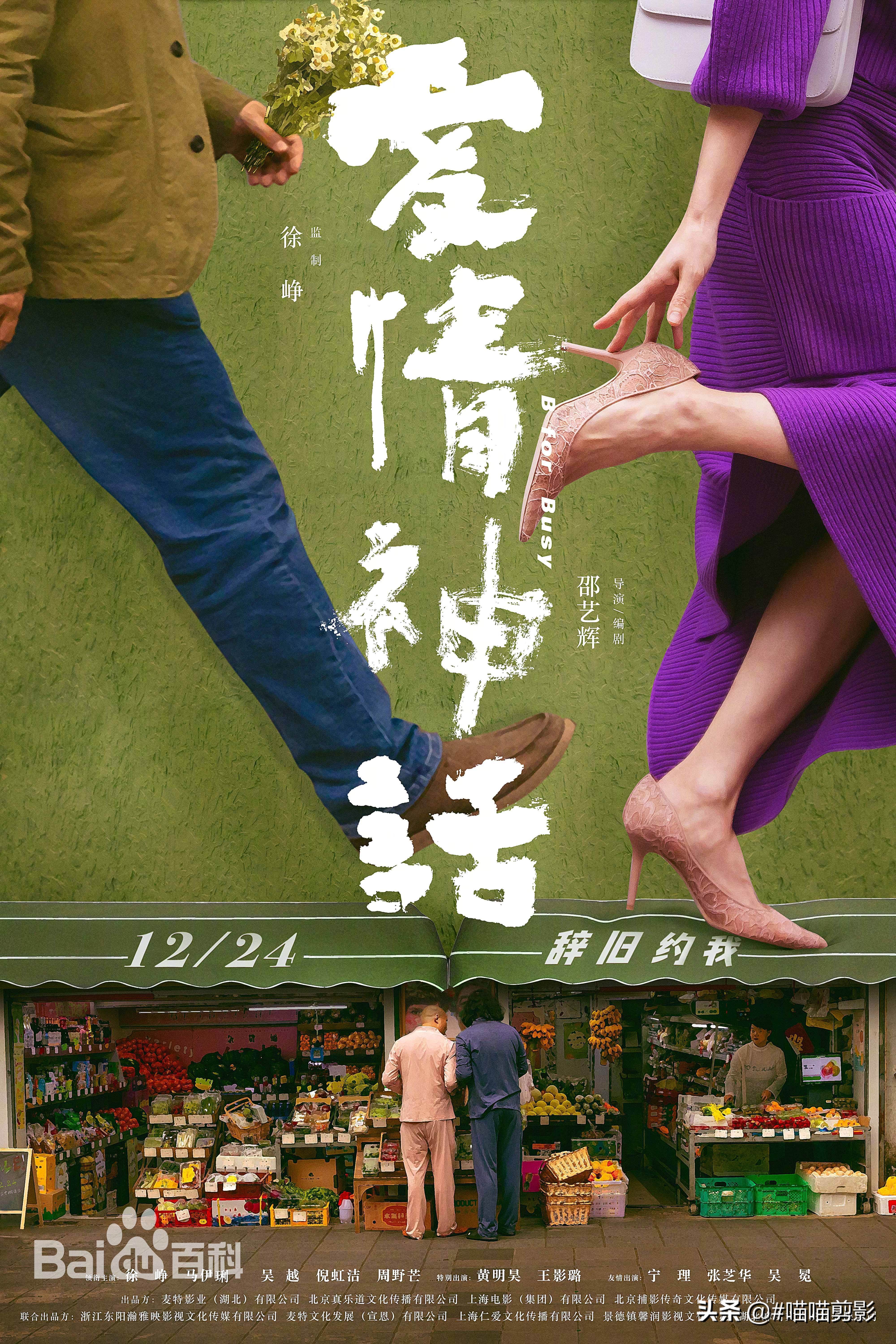 21年12月电影上映时间表 多部大片等你来看 资讯咖