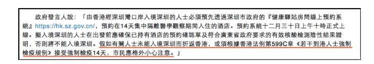 突发！香港入境深圳、珠海的政策收紧！感染英国变种病毒的人数增至8人！是时候曝光这些抗疫不配合的行为了