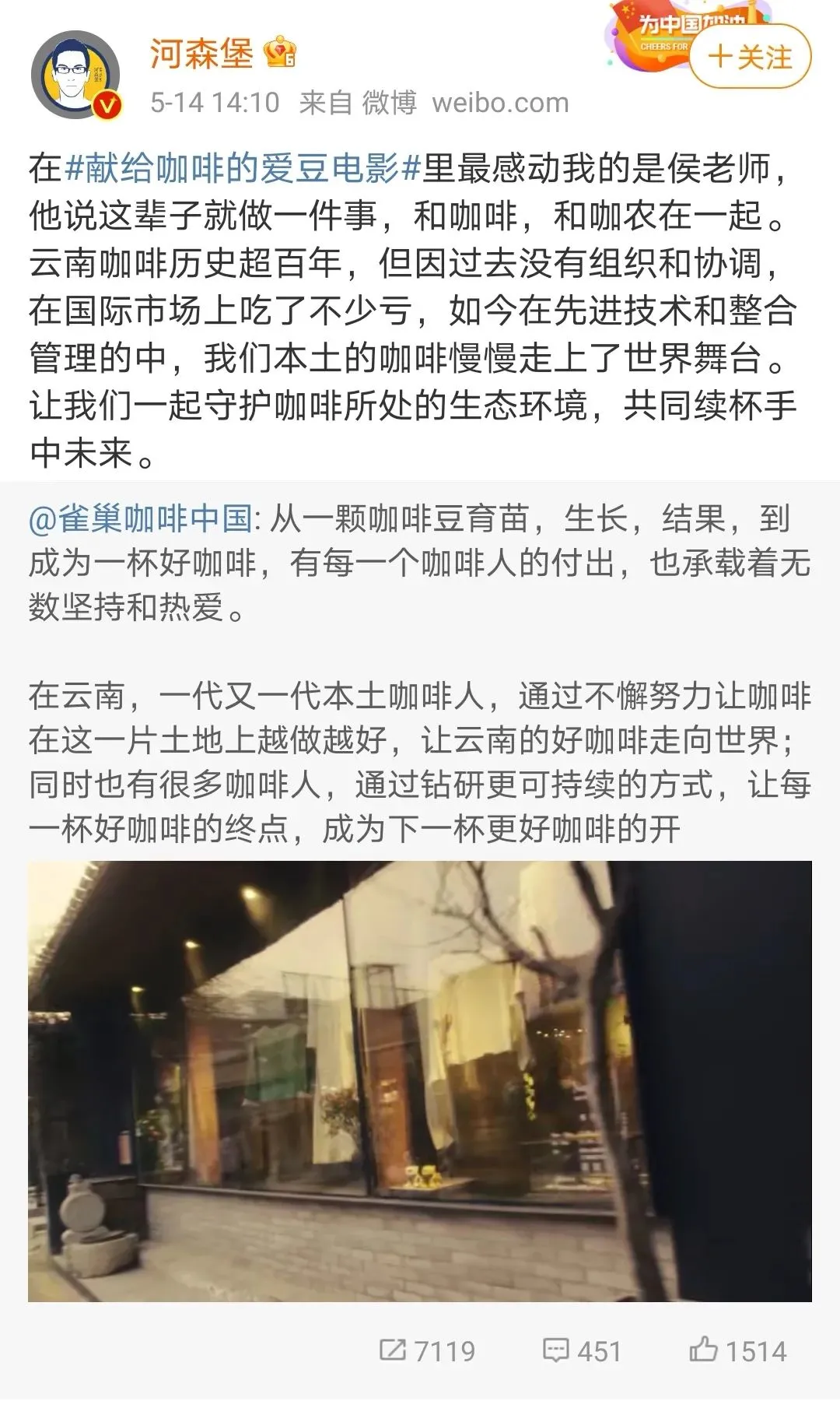 一支献给咖啡的爱豆电影,一个把可持续化做到透彻的品牌