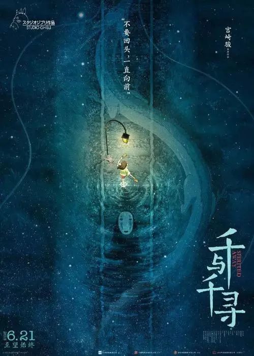 长大以后，才知道《千与千寻》童言童语里，藏着无数爱情真谛