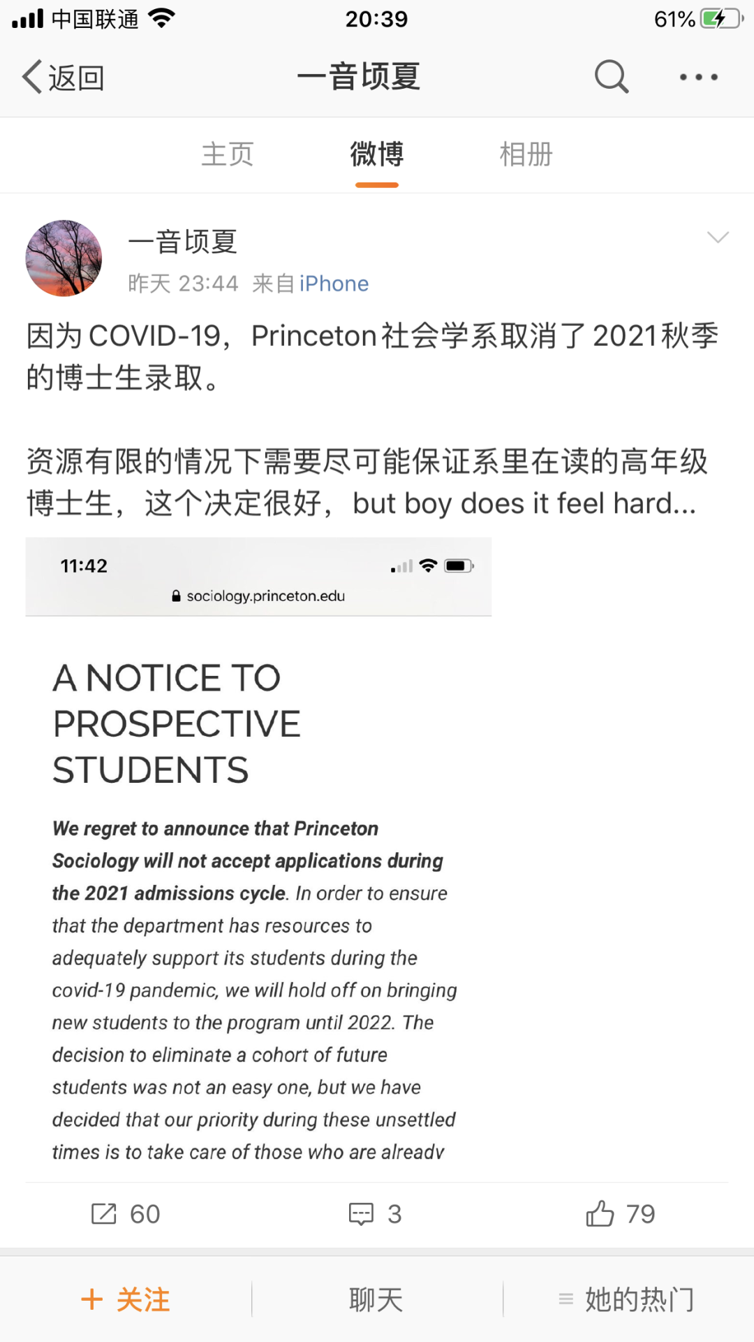 后疫情时代的21届考研生们：我的竞争对手每天都在增加