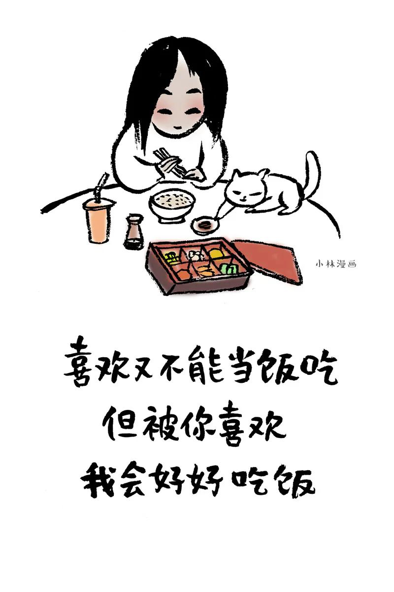 能哄女生开心的漫画，都在这了