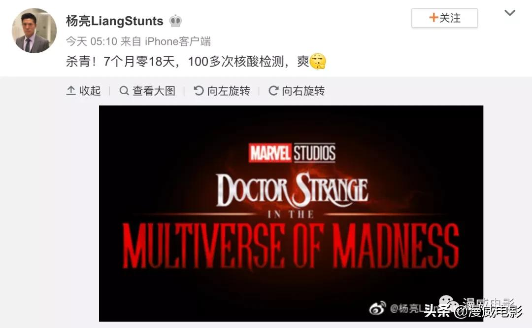 《奇异博士2》终于杀青啦!幻红的双胞胎据说也要回归