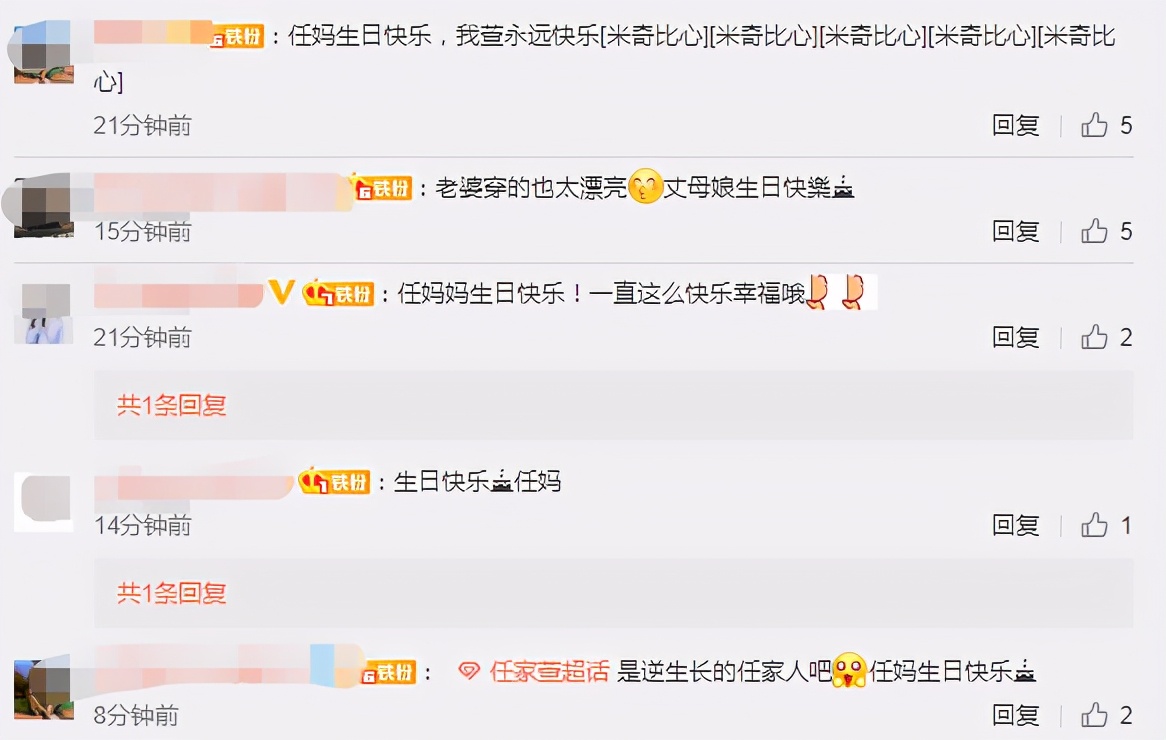 任家萱晒照为妈妈庆生，70岁任妈显年轻，一家四口相拥超有爱