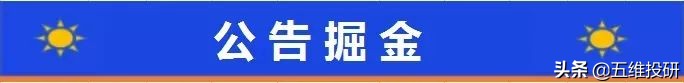 MLCC两大全球前五厂商宣布停工，9月1日热点前瞻
