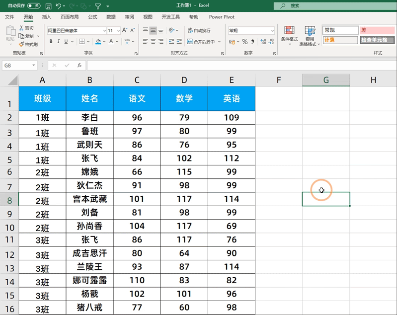 12个excel动图小技巧，可直接套用，快速提高工作效率