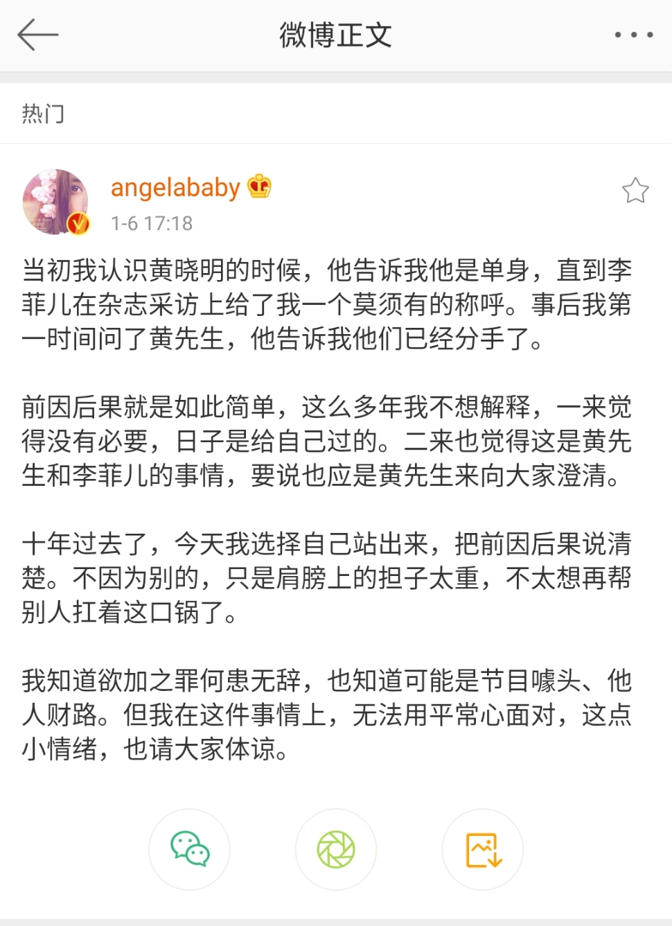 Baby称黄晓明黄先生，李菲儿评论不堪入目，综艺黑红双刃剑