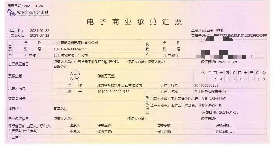 怎么判斷商業(yè)承兌匯票能不能收？這3個(gè)技巧很重要，好多人不知道