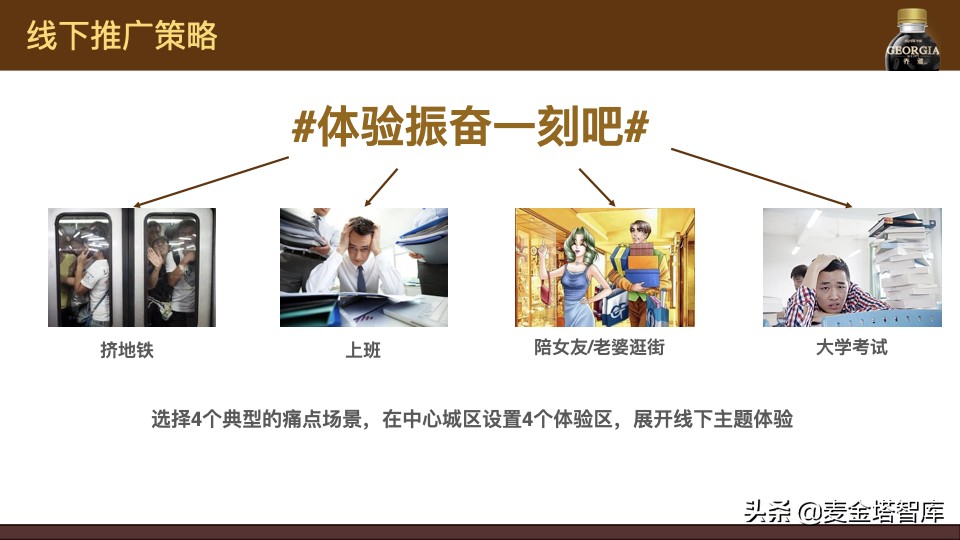 手把手教会你做产品的上线线下营销推广方案