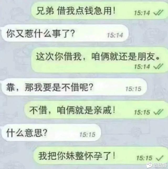 让人笑喷的搞笑对话！