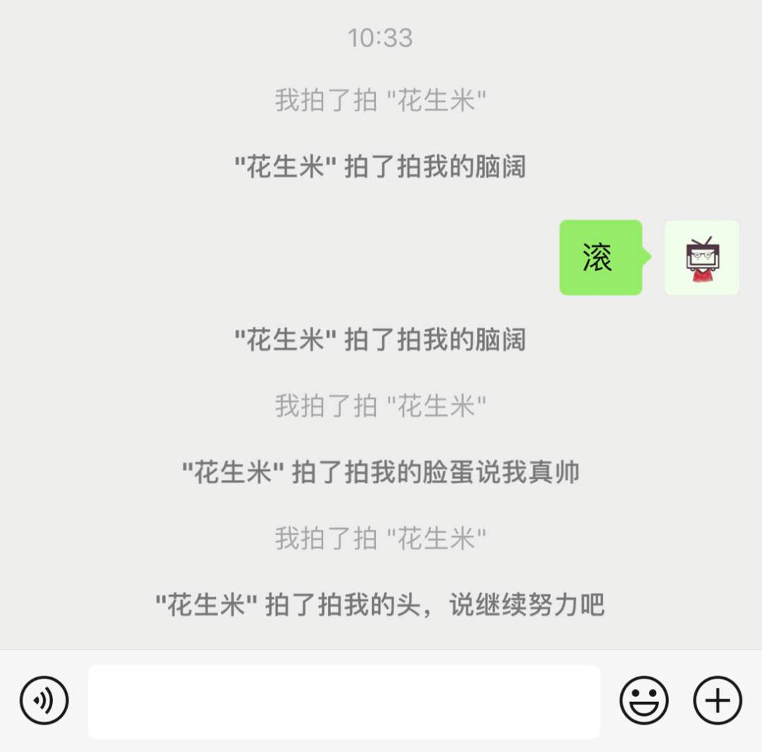 微信又发布了新版本，可以设置拍一拍