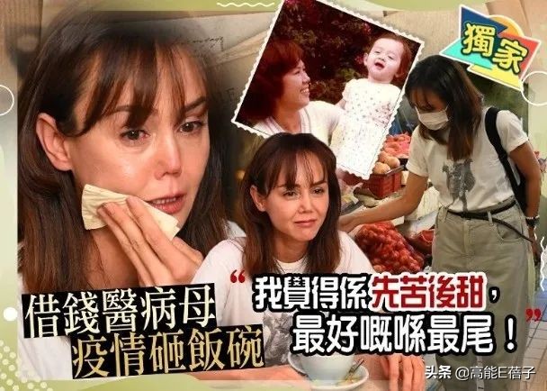 45岁亚姐冠军宣布破产！为医患癌母欠下巨债，一