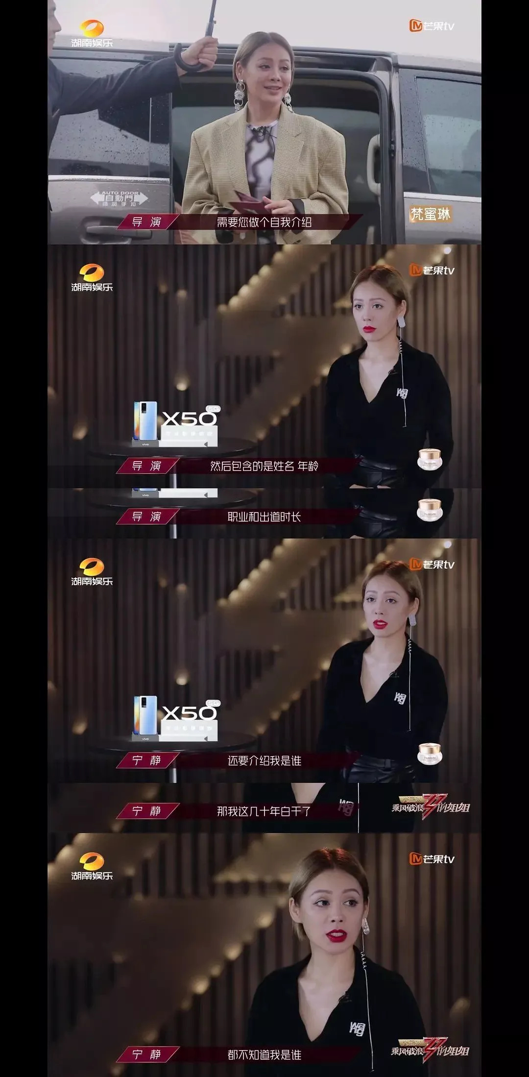 《浪姐》：怼节目组？耍大牌？搏咖位？让你看