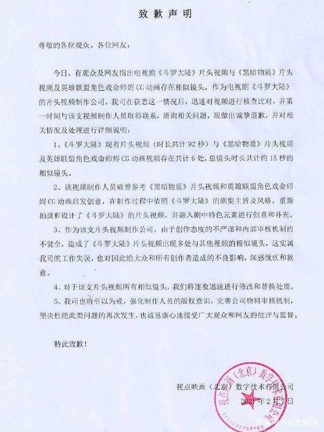 Fight Luo Daliu teleplay to destroy origianl work? Titles still borroweds? 