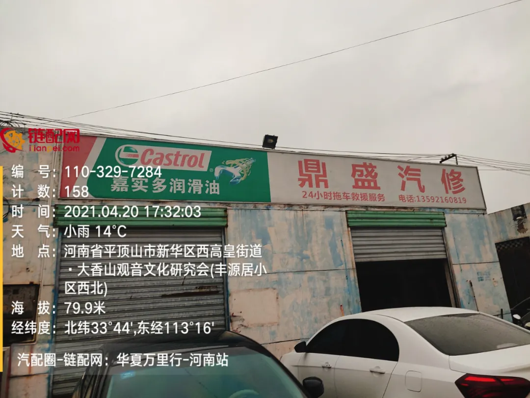 华夏万里行日记——河南省平顶山市鼎赢汽配城、天惠车贸修配城