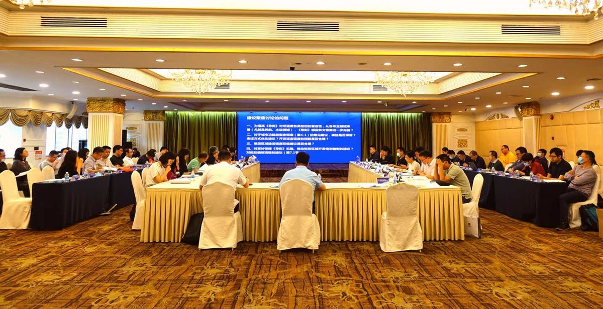 广州城建开发设计院联手TOD举办国土经济学会团体标准研讨会
