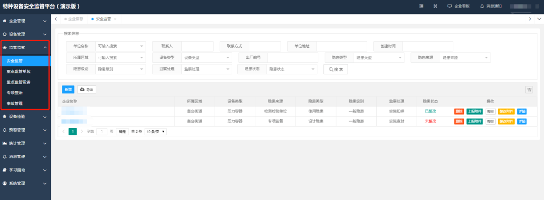 一月连发多起电梯伤人事故，谁来严把特种设备安全“方向盘”？