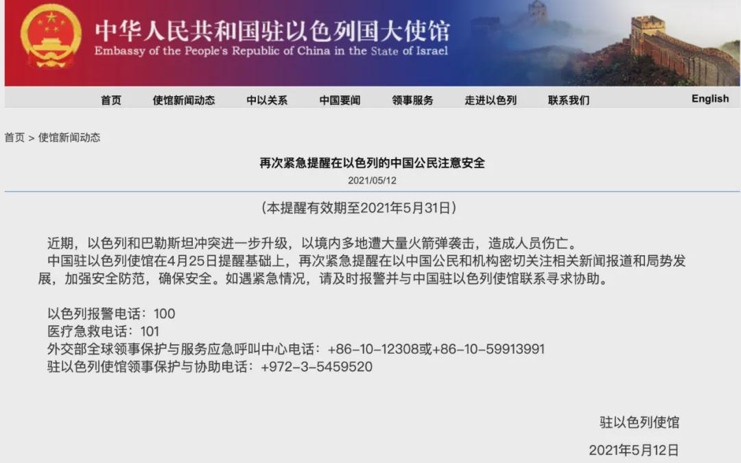 巴以爆发最大冲突：31人死亡！全城遭轰炸！百万人绝望地逃往防空