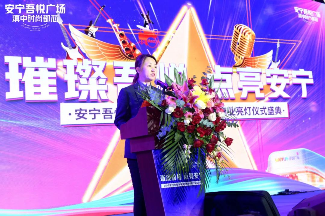 11.29安宁吾悦广场明星演唱会暨大商业亮灯仪式盛典燃爆全城