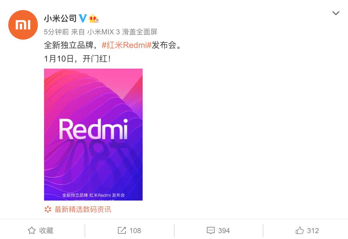 小米官宣：红米note更名Redmi，知名品牌单独，或将正脸迎击华为手机荣耀