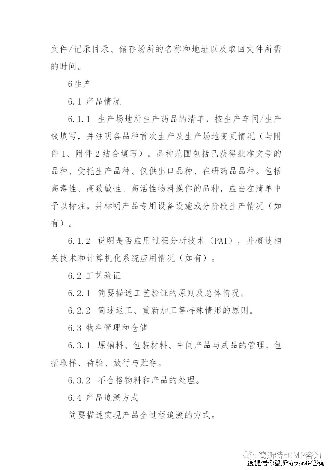 重磅消息！国内的SMF（药品生产场地管理文件指南）隆重推出