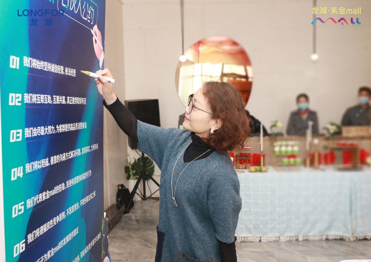 龙湖&middot;紫金mall 合伙人计划正式启动！现在入伙，一起享富