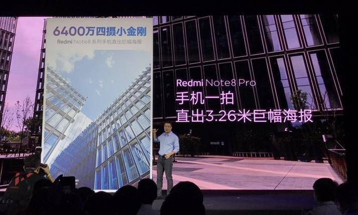 Redmi Note8 Pro一张照片尺寸19MB！可64GB存储足够吗？