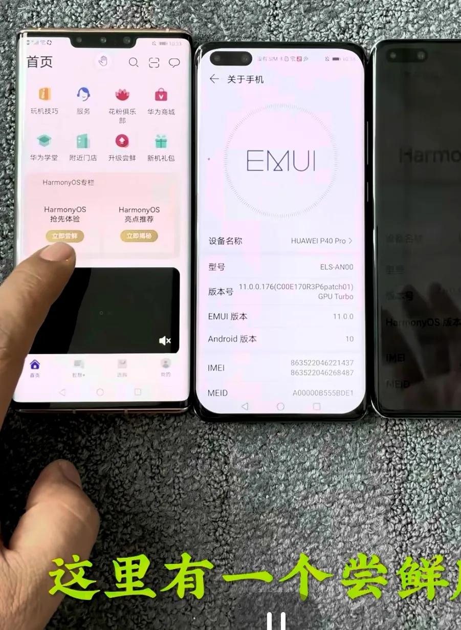 華為mate30升級鴻蒙系統