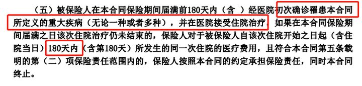 保险小白必看！狂肝3个礼拜，只愿为你挑选出更好的百万医疗险 第23张