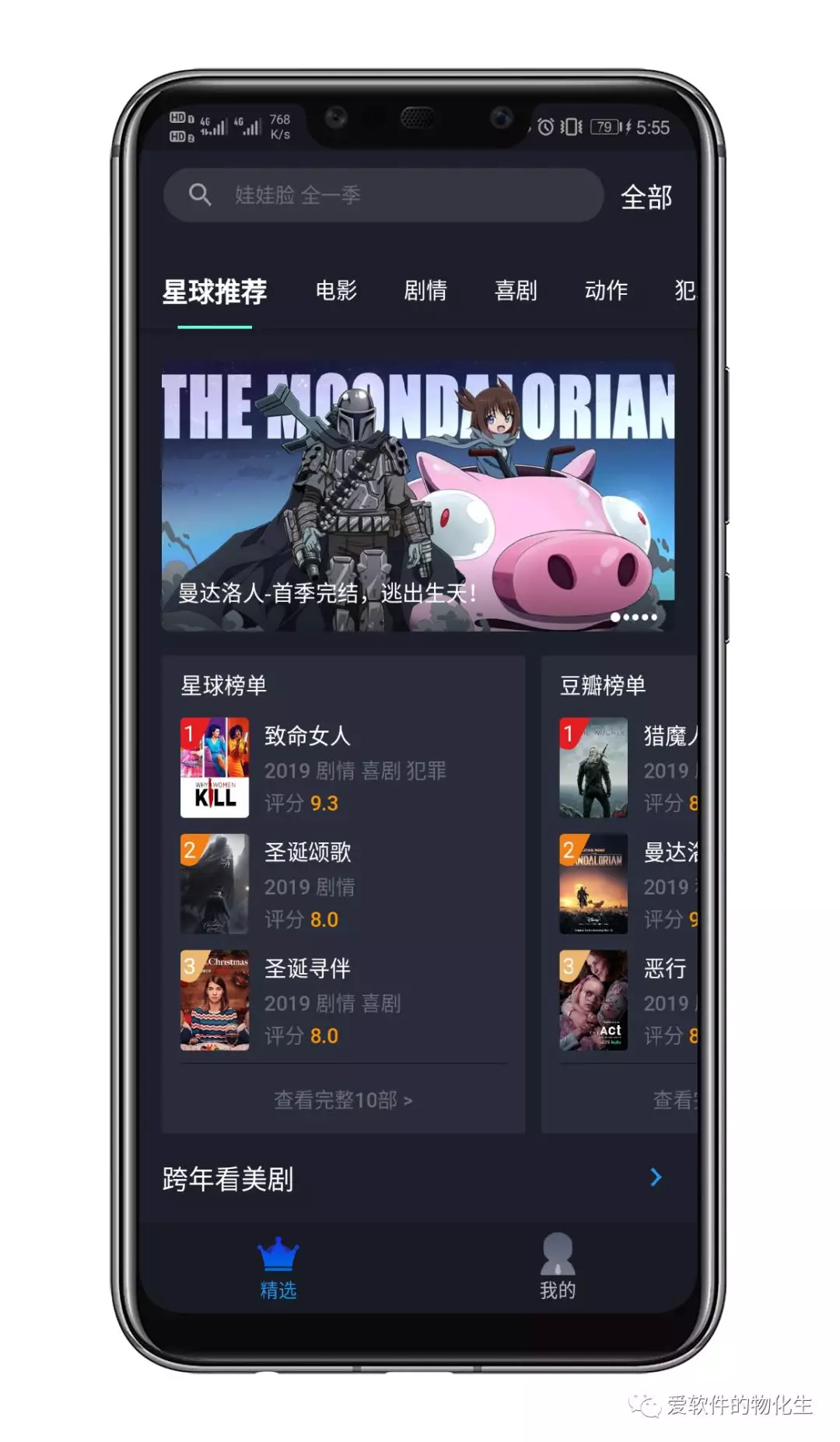 刷美剧app：美剧超齐全，免广告，好剧无限看