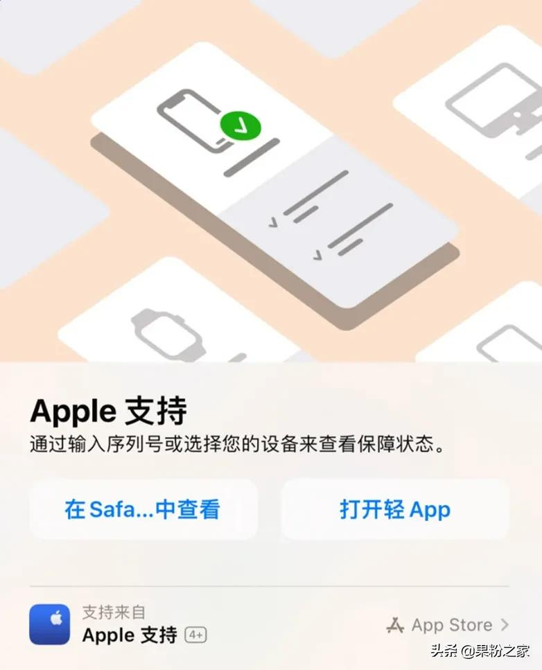 如何快速查询 iPhone 保修期限?