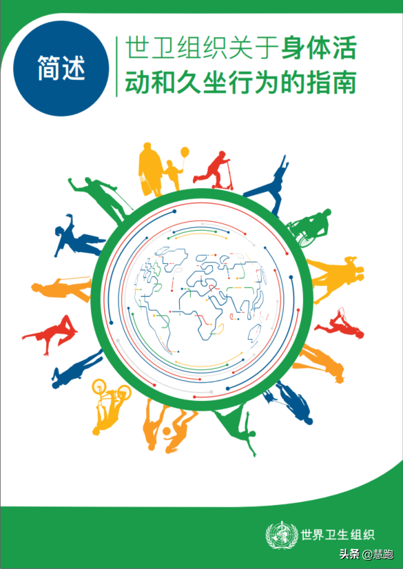 2020中国居民营养与慢性病最新报告：运动能防治这几种疾病？-第26张图片-农百科