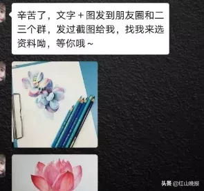 微信群突然冒出\"免费教画画\"的女大学生