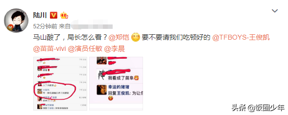 王俊凱朋友圈回應(yīng)鄭愷和苗苗結(jié)婚，曝光他的微信頭像，很中二