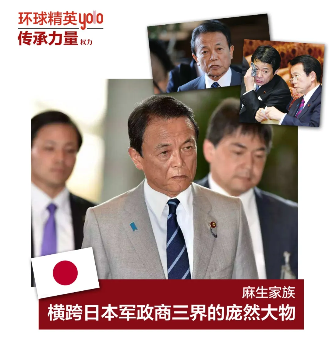 麻生家族 横跨日本军政商三界的庞然大物 Acfun弹幕视频网 认真你就输啦 W ノ つロ